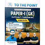 To The Point RPSC Second Grade Gk And PTI Second Third Grade Objective Question bank By S.S Tongar Sir And Sandeep Swami Sir May 2026 Edition For 2nd And 3rd Grade Exam
