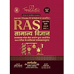 Toppersnotes Ras Mains General Science (Samanya vigyan) By Praveen Bhatia Anil Maheshwari Anuj Dall 2024 Edition