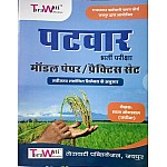Torawati Rajasthan Patwar 8 Model Test Paper / Practice Set By Bharat Sogarwal  