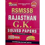 UJALA RSMSSB RAJASTHAN GK ENGLISH MEDIUM SOLVED PAPERS 2020 SE AB TAK ANITA PANCHOLI 2024-25 EDITION