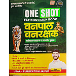 Udaan One shot Rapid Revision Book Vanpal Vanrakshak New Edition March 2026 By Gajanand Sir
