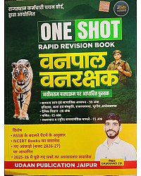 Udaan One shot Rapid Revision Book Vanpal Vanrakshak New Edition March 2026 By Gajanand Sir