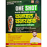 Udaan One shot Rapid Revision Book Vanpal Vanrakshak New Edition March 2026 By Gajanand Sir