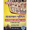 Udaan SI Sub Inspector Paper 1st Practice Set By Sohel Akhtar November 2025 Edition For Rajasthan Police Exam