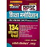 Ujala Education Psychology (Shiksha Manovigyan) 134 Solved Papers May 2024 Edition Useful For RPSC Grade 1st and 2nd and PTI and Other Exams