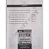 Ujala First Grade Paper 2nd History (Itihas) 7 Solved Papers February 2026 Edition For RPSC 1st Grade School Lecturer Examination