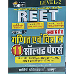 Ujala REET Level 2nd Maths and Science (Ganit Evam Vigyan) 11 Solved Papers February 2026 Edition