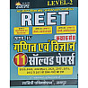 Ujala REET Level 2nd Maths and Science (Ganit Evam Vigyan) 11 Solved Papers February 2026 Edition