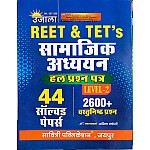 Ujala REET TET Social Studies (Samajik Adhyan) 44 Solved Papers 2600+ Objective Questions Level 2nd Savitri Publication October 2024 Edition