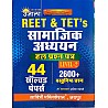 Ujala REET TET Social Studies (Samajik Adhyan) 44 Solved Papers 2600+ Objective Questions Level 2nd Savitri Publication October 2024 Edition