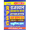 Ujala RPSC Rajasthan Samanya Gyan (General Knowledge) 2021 To 2026 Objective Question Solved Papers 7th Edition 2026-27 By Anita Pancholi