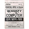 Ujala RPSC and RSSB Computer PYQ Solved Paper 2nd Edition 2025-26 For RPSC and RSMSSB and Other Exams