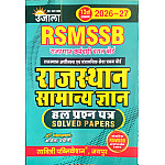 Ujala RSMSSB Rajasthan General Knowledge (Samanya Gyan) GK Solved Papers 13th Edition August 2026 By Anita Pancholi For RSSB Related Exams