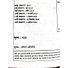 Ujala RSMSSB Rajasthan General Knowledge (Samanya Gyan) GK Solved Papers 13th Edition August 2026 By Anita Pancholi For RSSB Related Exams