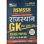 Ujala RSMSSB Rajasthan General Knowledge (Samanya Gyan) GK Solved Papers 2015 to Till Now 11th Edition August 2025 By Anita Pancholi For RSSB Related Exams