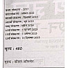 Ujala RSMSSB Rajasthan General Knowledge (Samanya Gyan) GK Solved Papers 2015 to Till Now 12th Edition December 2025 By Anita Pancholi For RSSB Related Exams