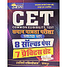 Ujala Rajasthan CET Graduation Level 8 Solved Paper And 7 Practice Set 2026 Edition