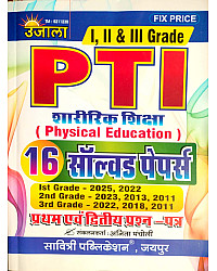 Ujala Savitri Publication Physical Education (Sharirik Shiksha) PTI 1st 2nd And 3rd Grade Paper 1st And 2nd Paper 16 Solved Papers June 2026 Edition