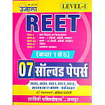 Ujala Savitri Publication Reet Level 1st Class 1st To 5th 7 Solved Papers 2026 Edition
