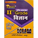 Ujala Second Grade Science (Vigyan) Solved Papers 2024 Edition For RPSC 2nd Grade Teacher Exam