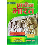 Universal Ancient History (Prachin Bharat Ka Itihas) Updated September 2024 Edition By Saurabh Kumar Chaubey