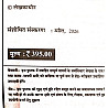 Universal Medieval History (Madhyakaleen Bharat Ka Itihas) Updated April 2026 Edition By Saurabh Kumar Chaubey