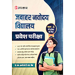 Upkar Jawahar Navodaya Vidyalaya NVS Entrance Exam Updated New Syllabus 2027 Class With Practice Set And Solved Paper By J.N Sharma And T.S Jain