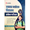 Upkar Jawahar Navodaya Vidyalaya NVS Entrance Exam Updated New Syllabus 2027 Class With Practice Set And Solved Paper By J.N Sharma And T.S Jain