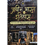 Utkarsh Ancient History Of India (Pracheen Bharat Ka Itihas) November 2025 Edition NCERT Saar Sangrah