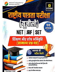 Utkarsh Classes UGC NET JRF SET Paper 1st Teaching And Research Aptitude (Shikshan Evam Shodh Abhiyogyata) June 2026 Edition