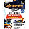 Utkarsh Classes UGC NET JRF SET Paper 1st Teaching And Research Aptitude (Shikshan Evam Shodh Abhiyogyata) June 2026 Edition
