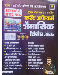 Utkarsh Current Affairs Trimasik 3 Month 1 January To 31 March 2026 By Kumar Gaurav Sir 