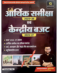 Utkarsh Economy Survey (Aarthik Sameeksha) 2025-2026 and Central Budget 2026-2027 By Kumar Gaurav