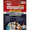 Utkarsh First Grade current Affairs By Kumar Gaurav sir September 2022 Editiion For RPSC 1st Grade Exam