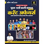 Utkarsh Fool Patti Wali Class April May 2021 Current Affairs Phool Patti Wali Class By KUMAR GAURAV UTKARSH