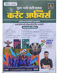 Utkarsh Fool Patti Wali Class Current Affairs April 2026 By Kumar Gaurav sir