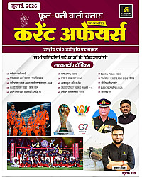 Utkarsh Fool Patti Wali Class Current Affairs July 2026 By Kumar Gaurav Sir