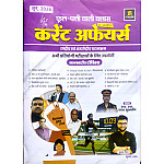 Utkarsh Fool Patti Wali Class Current Affairs June 2026 By Kumar Gaurav Sir