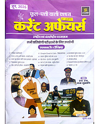 Utkarsh Fool Patti Wali Class Current Affairs June 2026 By Kumar Gaurav Sir