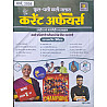 Utkarsh Fool Patti Wali Class Current Affairs March 2026 By Kumar Gaurav