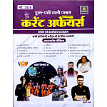 Utkarsh Fool Patti Wali Class Current Affairs May 2026 By Kumar Gaurav Sir