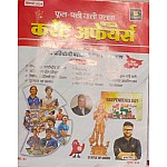 Utkarsh Fool Patti Wali Class Current Affairs September 2024 By Kumar Gaurav
