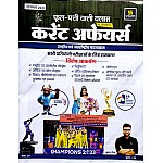Utkarsh Fool Patti Wali Class December 2023 Current Affairs Phool Patti Wali Class By KUMAR GAURAV