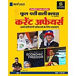 Utkarsh Fool Patti Wali Class March 2021 Current Affairs Phool Patti Wali Class By KUMAR GAURAV UTKARSH