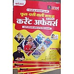 Utkarsh Fool Patti Wali Class March 2022 Current Affairs Phool Patti Wali Class 1 Feb 2022 To 28  Feb 2022 Tak By KUMAR GAURAV