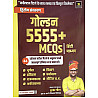 Utkarsh General Studies (Samanya Aadhyan) Golden 5555+ Objective Questions 2nd Edition March 2026 By Kumar Gaurav Useful For RPSC and RSSB Exam