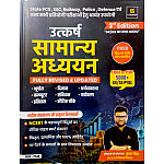 Utkarsh General Studies (Samanya Adhyayan) Fully Revised Updated 3rd Edition July 2026 By Kumar Gaurav Sir