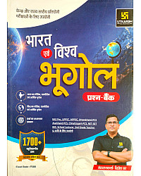Utkarsh India And World Geography (Bharat Avam Vishwa Bhugol) Question Bank Objective Book By Brijesh Sir May 2026 Edition