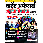 Utkarsh India Current Affairs 2026 Half Yearly (Ardhvarshiki) January 2026 To June 2026 By Kumar Gaurav Sir