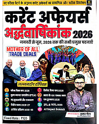 Utkarsh India Current Affairs 2026 Half Yearly (Ardhvarshiki) January 2026 To June 2026 By Kumar Gaurav Sir